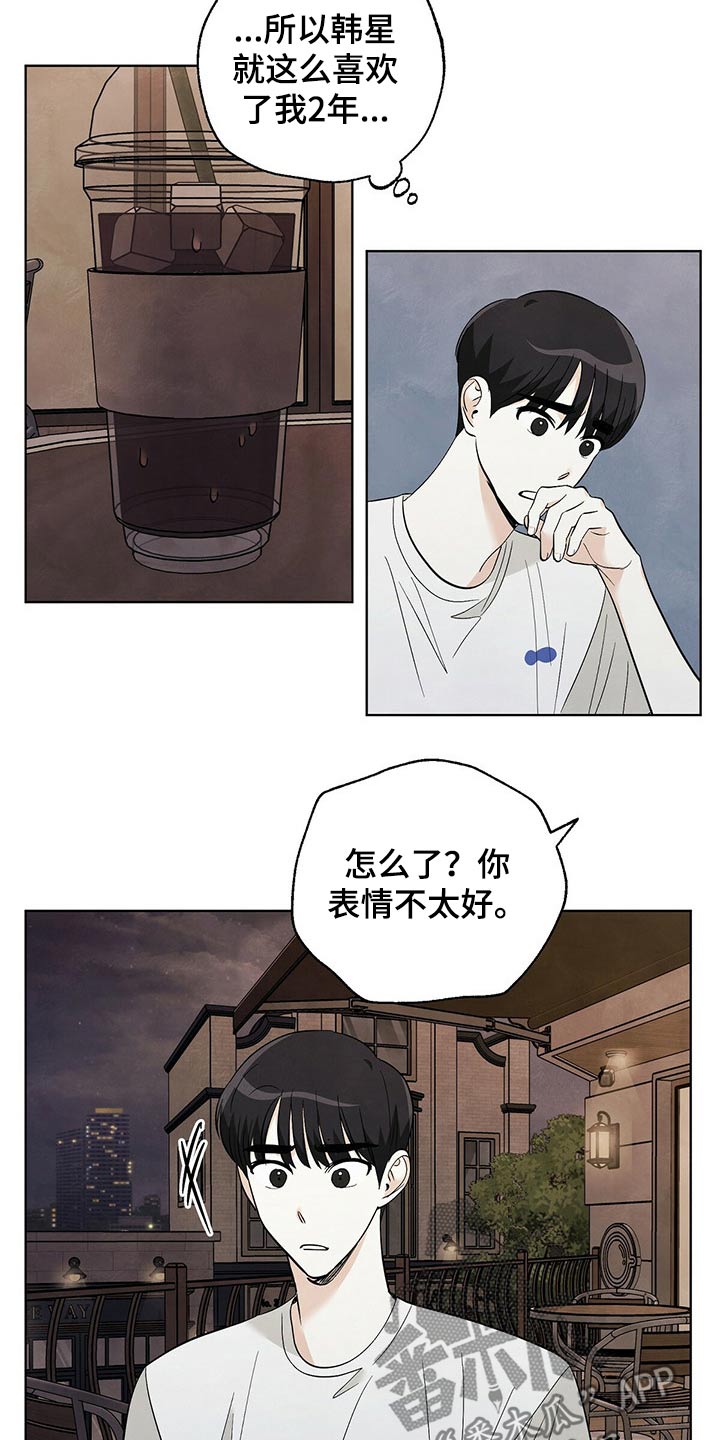 第90章：【第二季】谢谢你9