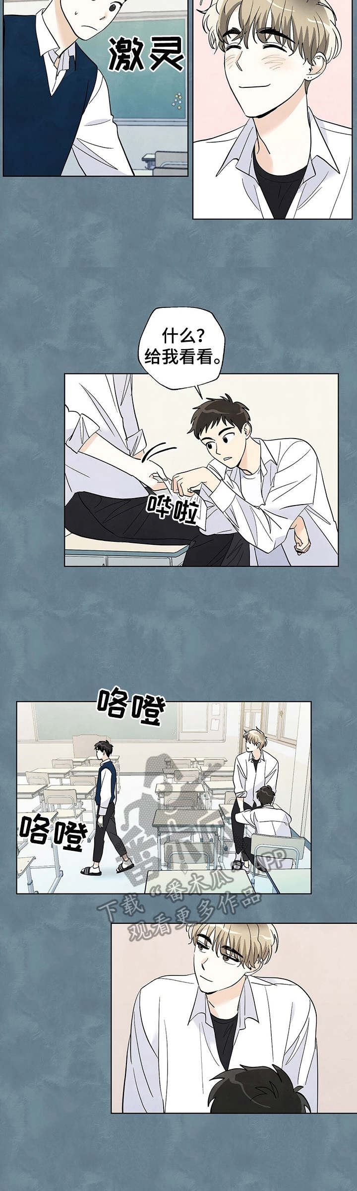 第25章：偷瞄6