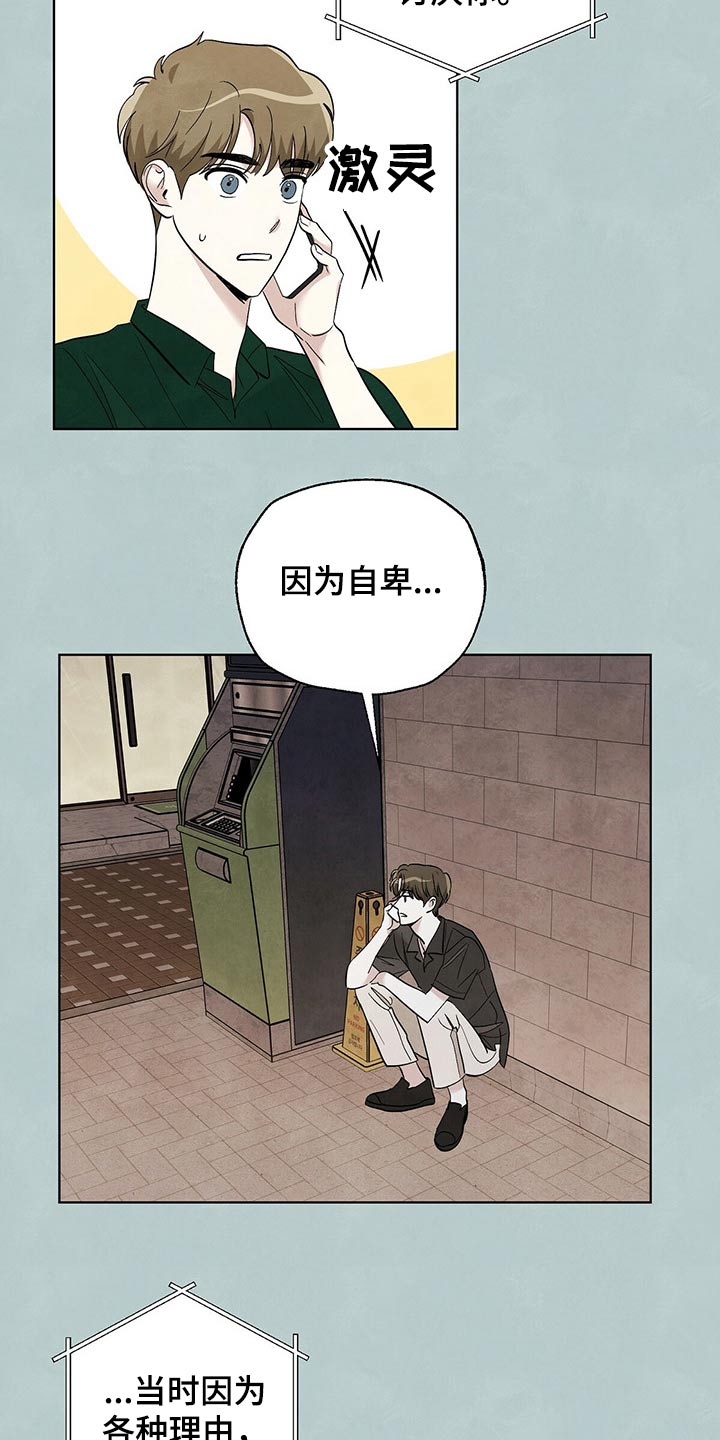 第91章：【第二季】顿悟2
