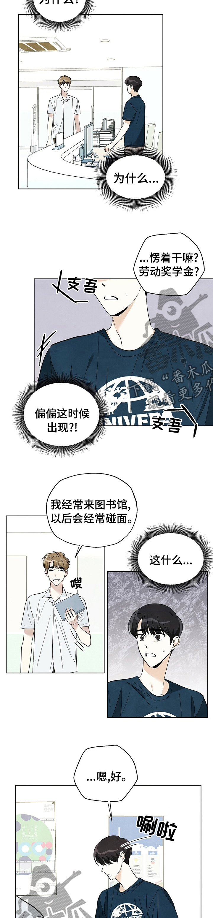 第68章：【第二季】电话4
