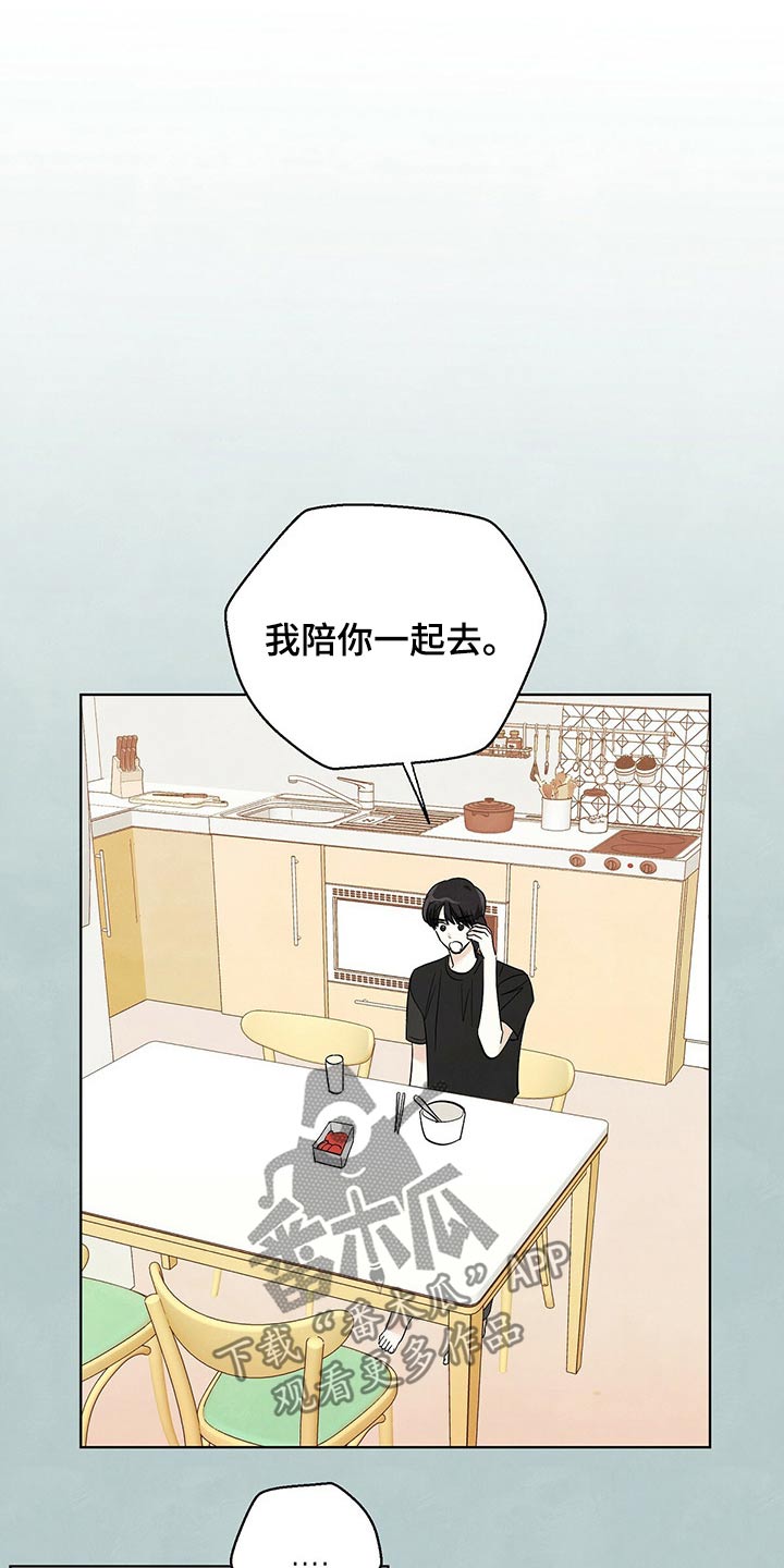 第87章：【第二季】演唱会8