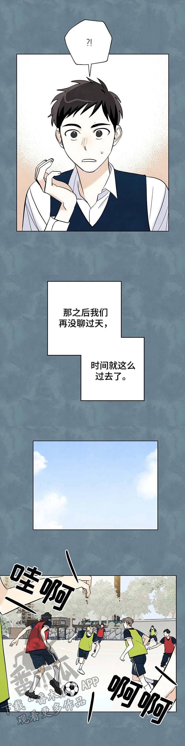 第27章：温柔随和2