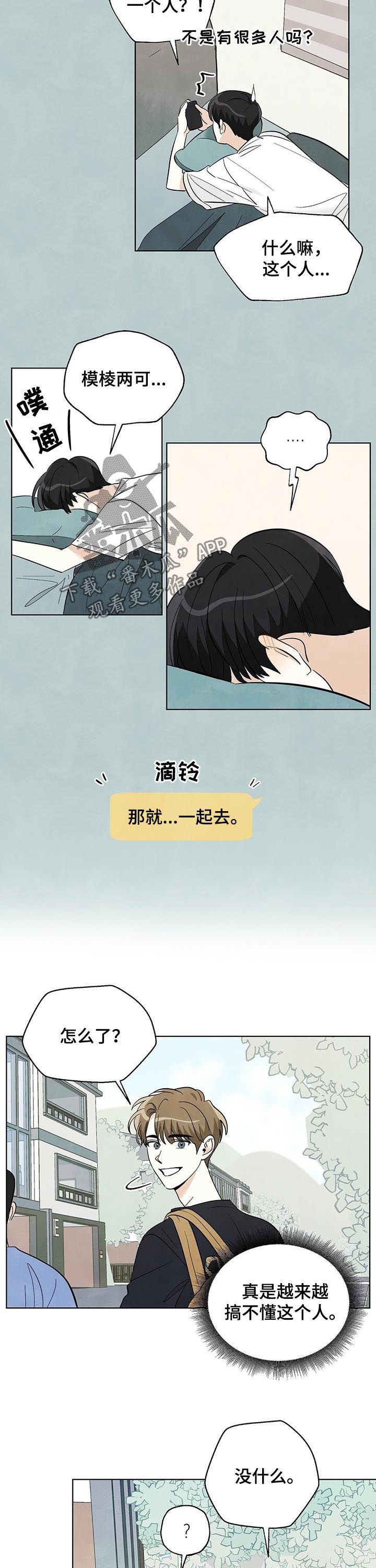 第40章：慢走2