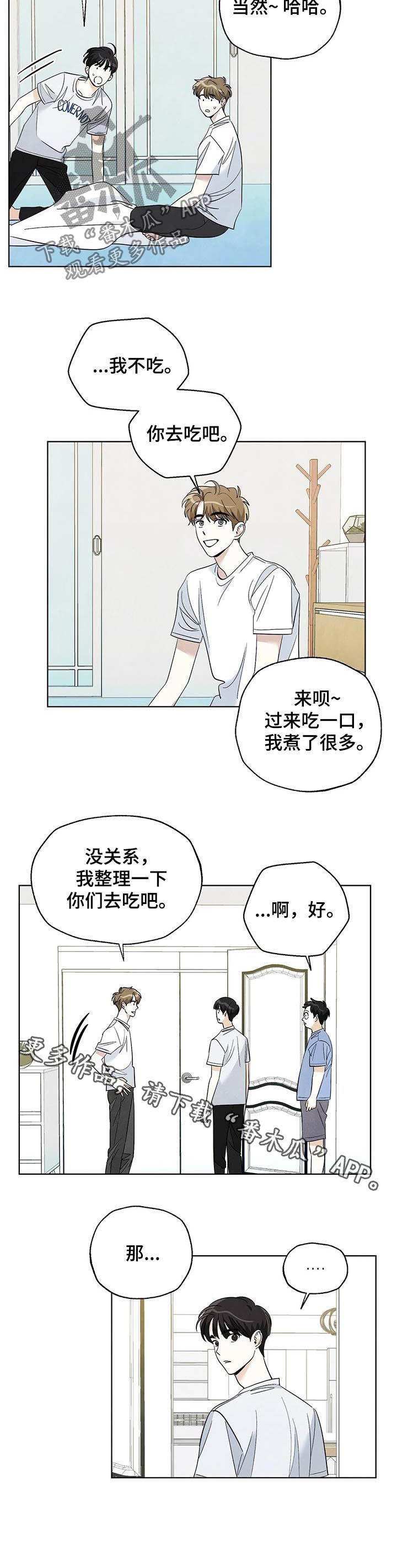 第52章：吃面7