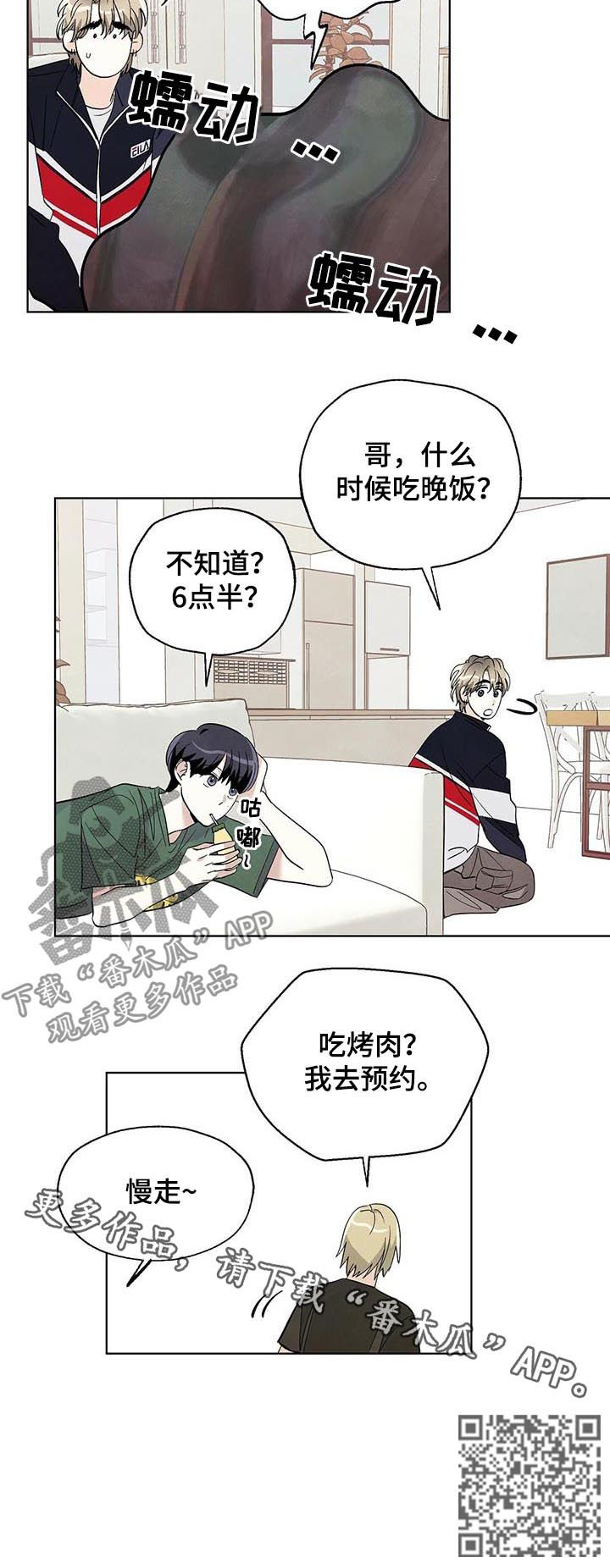 第40章：慢走7