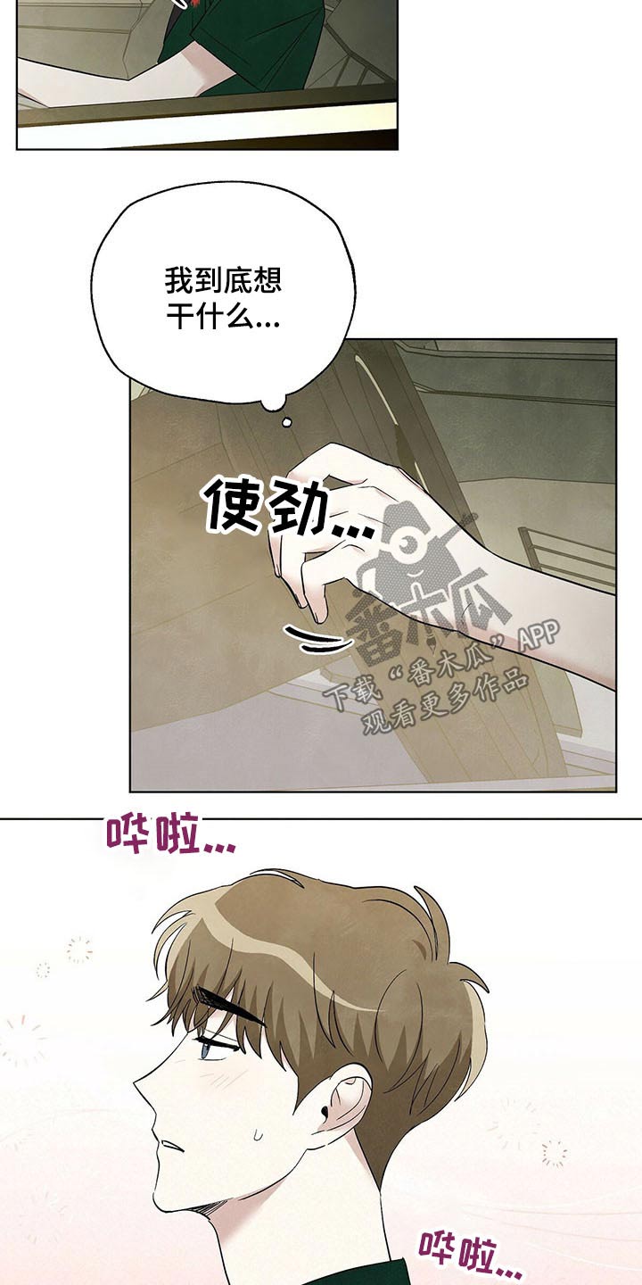 第94章：【第二季】纠结10