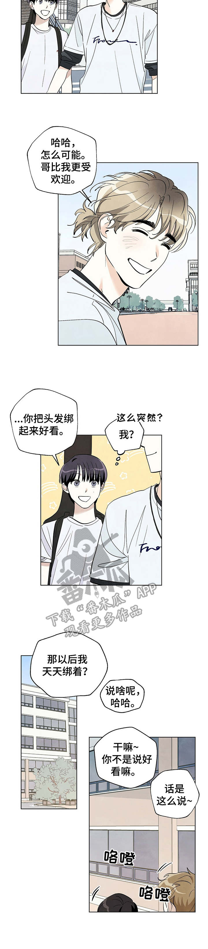 第22章：相遇6
