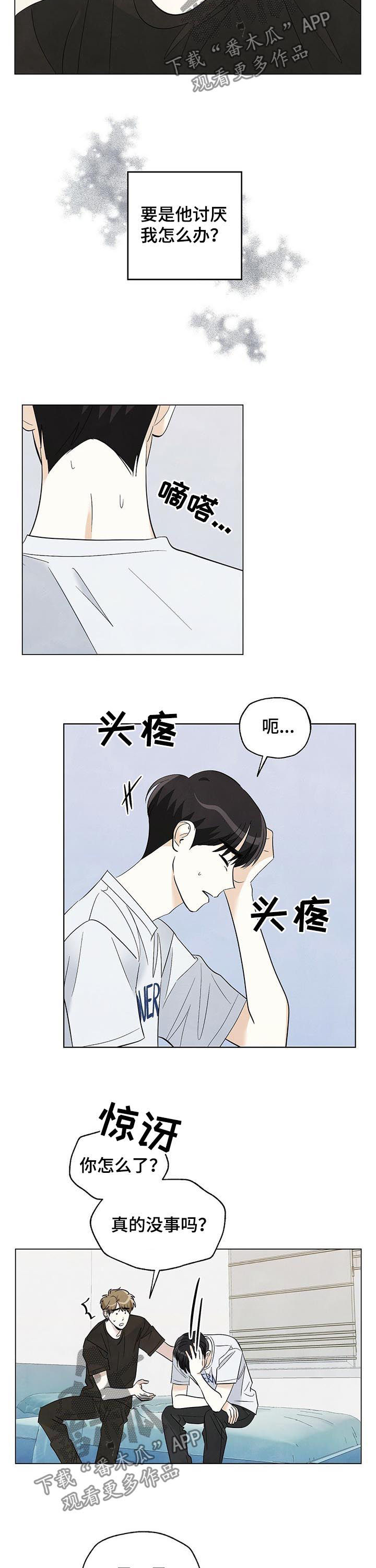 第62章：能不能不走5