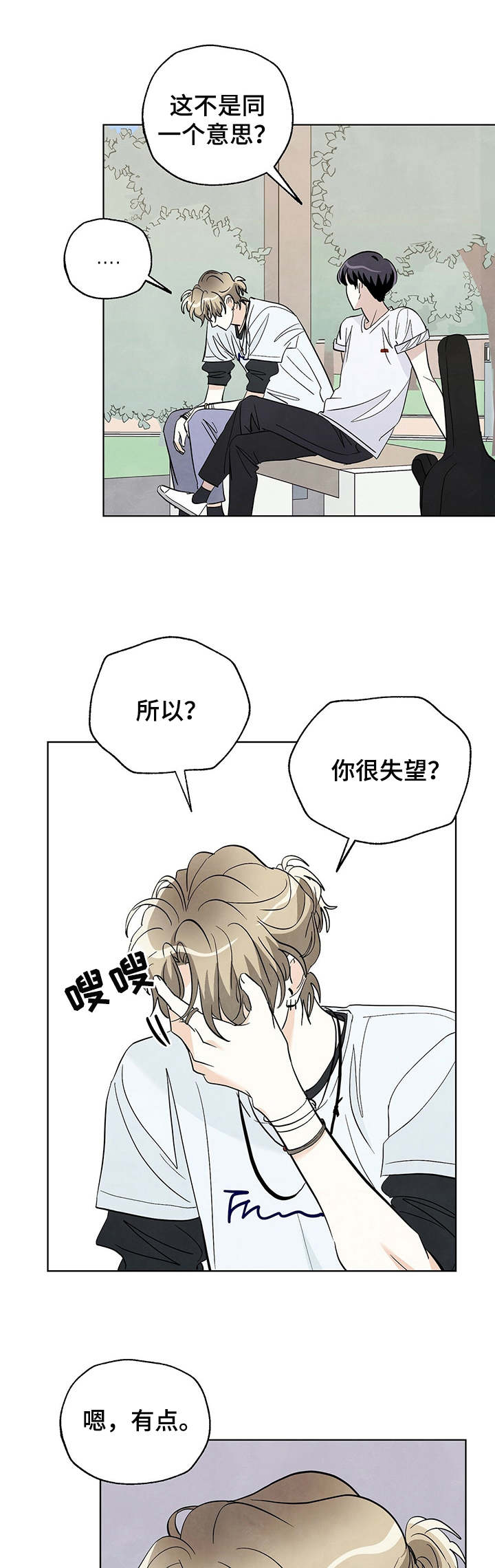 第32章：坦白7