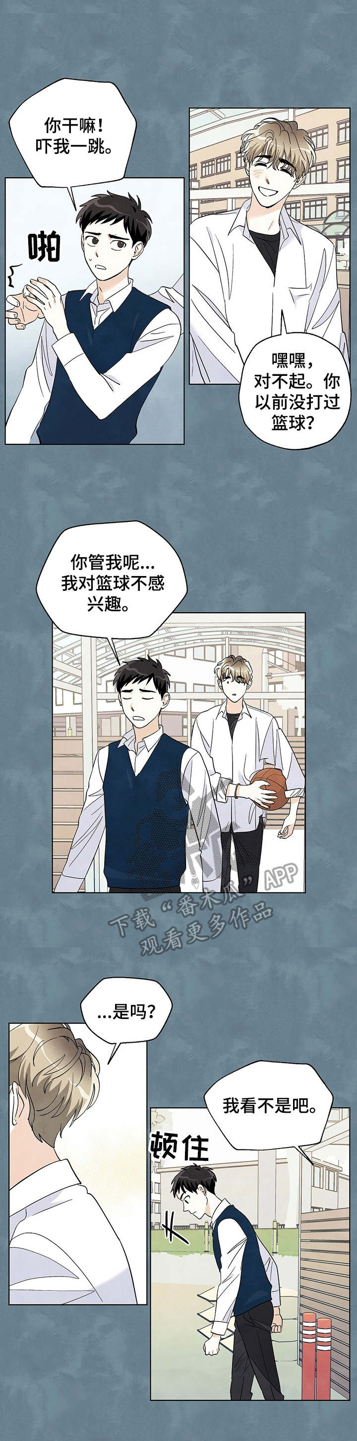 第26章：打闹1