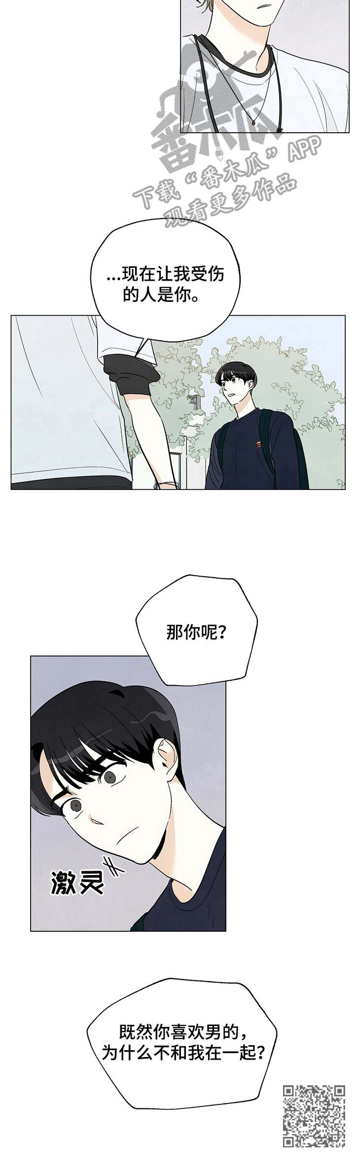 第24章：质问10