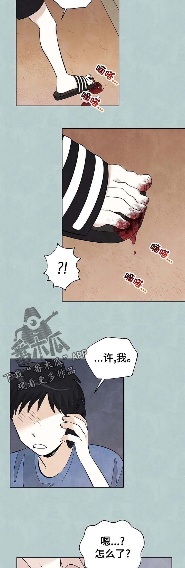 第49章：喜欢你的性格10