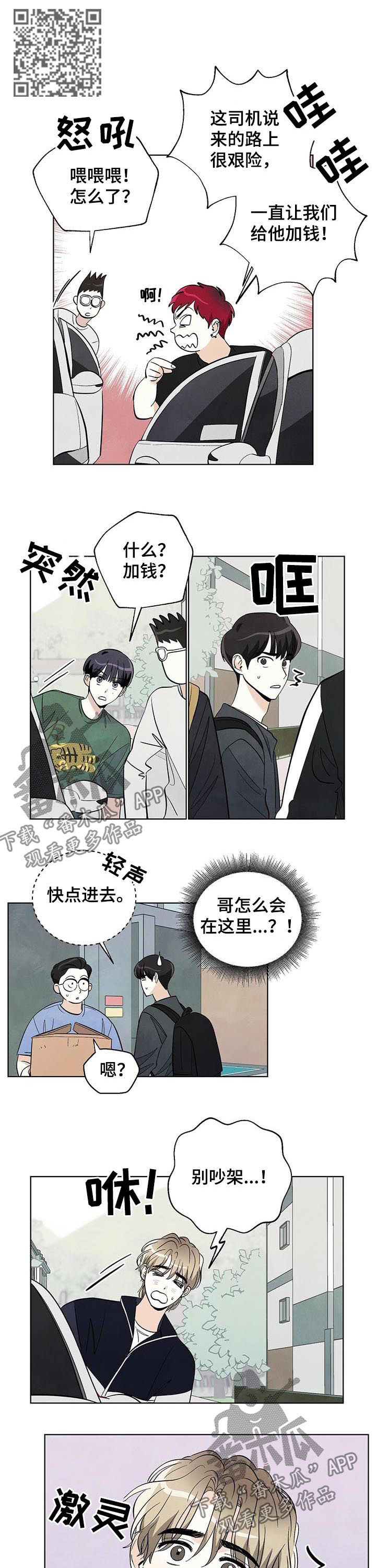 第40章：慢走4