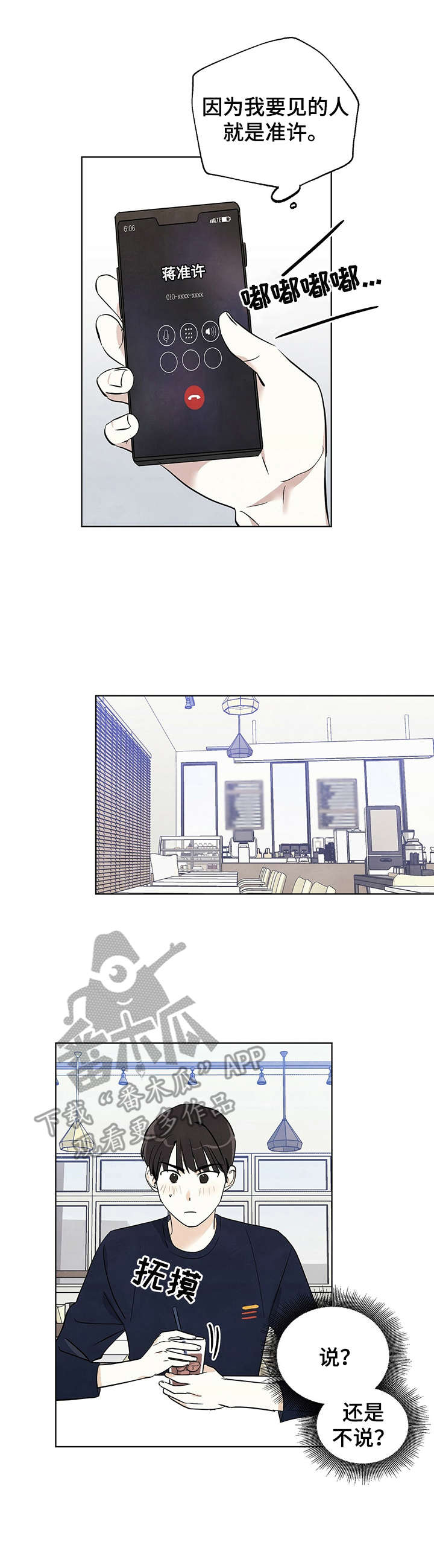 第11章：躲着7