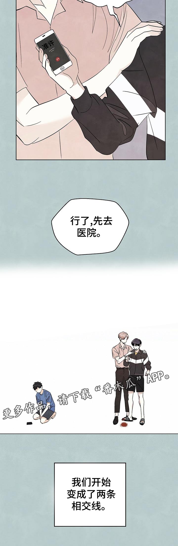 第49章：喜欢你的性格11