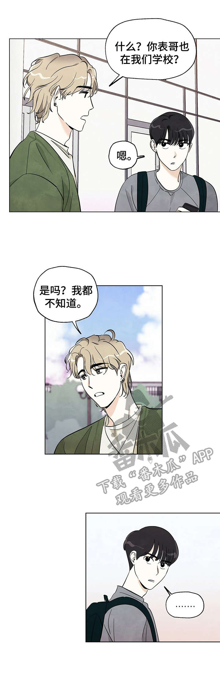 第9章：无话可说3