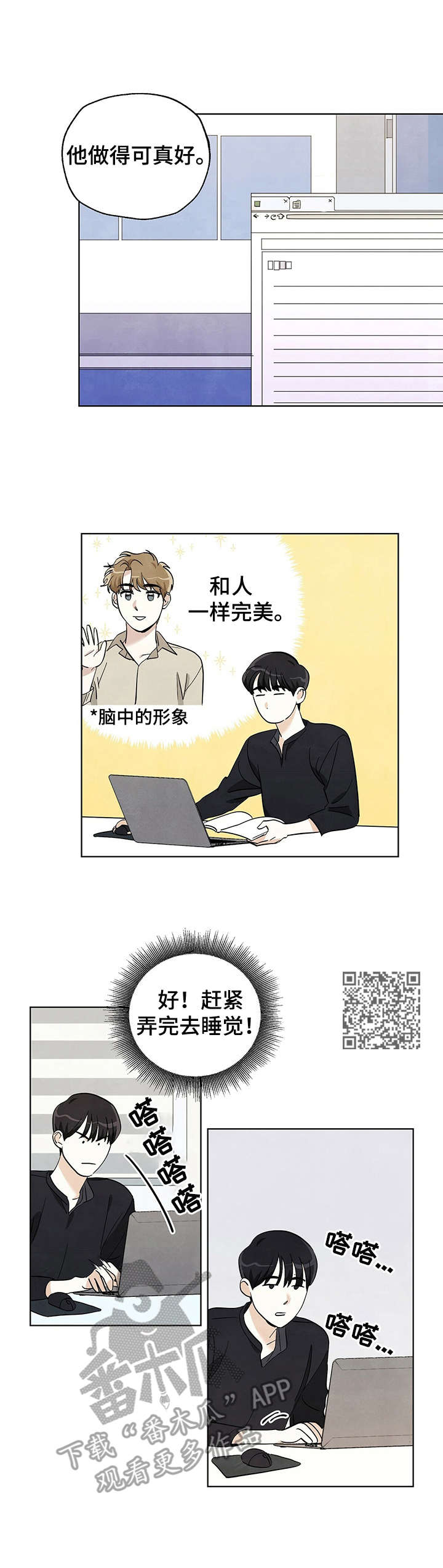 第20章：脸红5