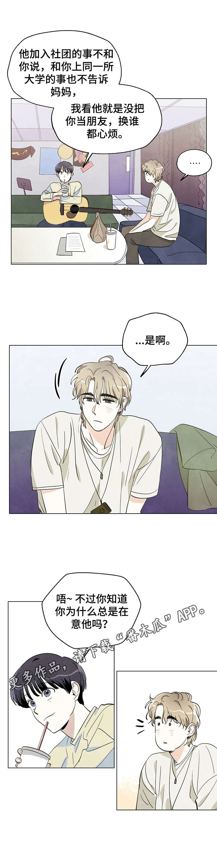 第6章：很在意6