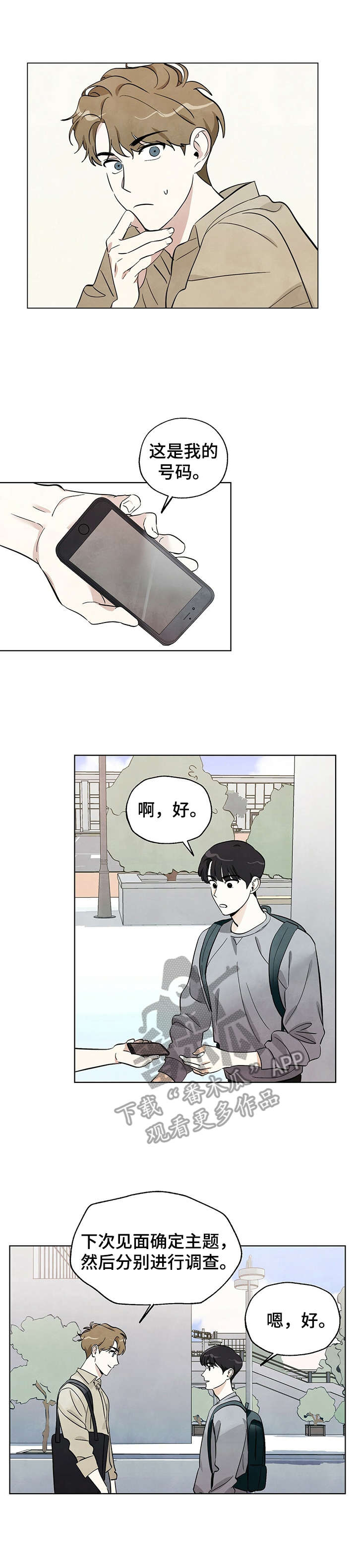 第8章：小组作业5