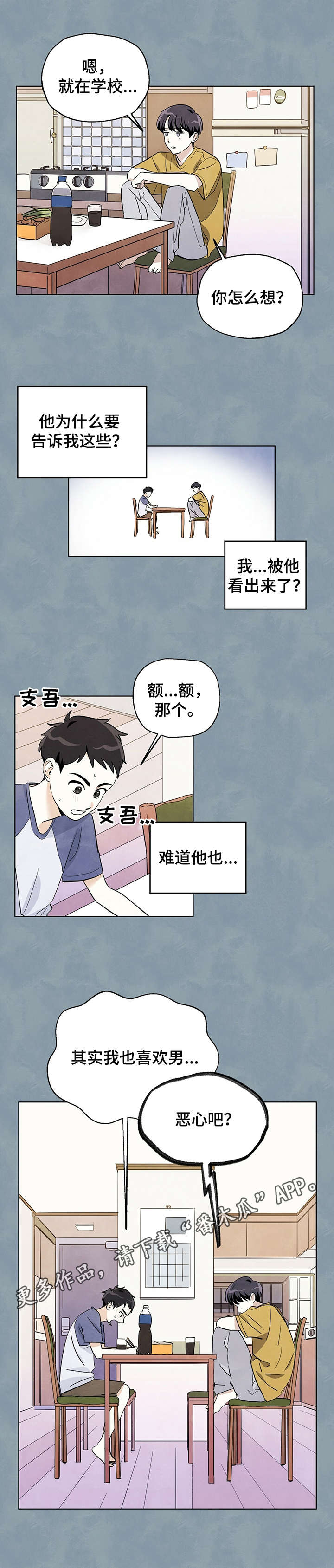 第13章：震惊7