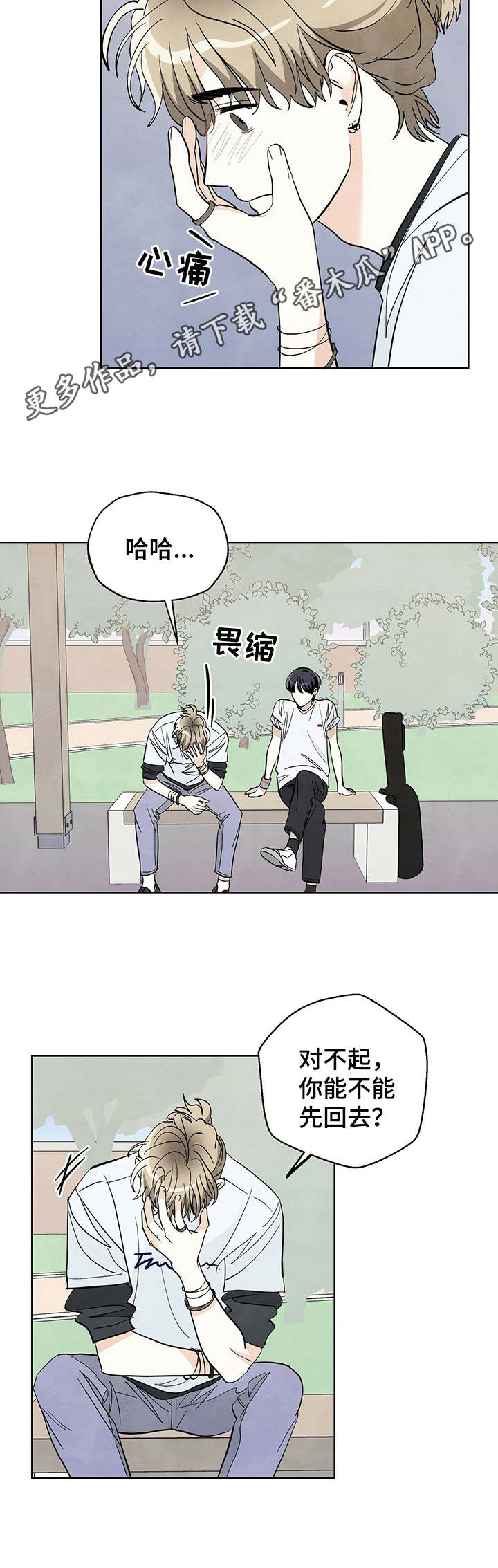 第32章：坦白8