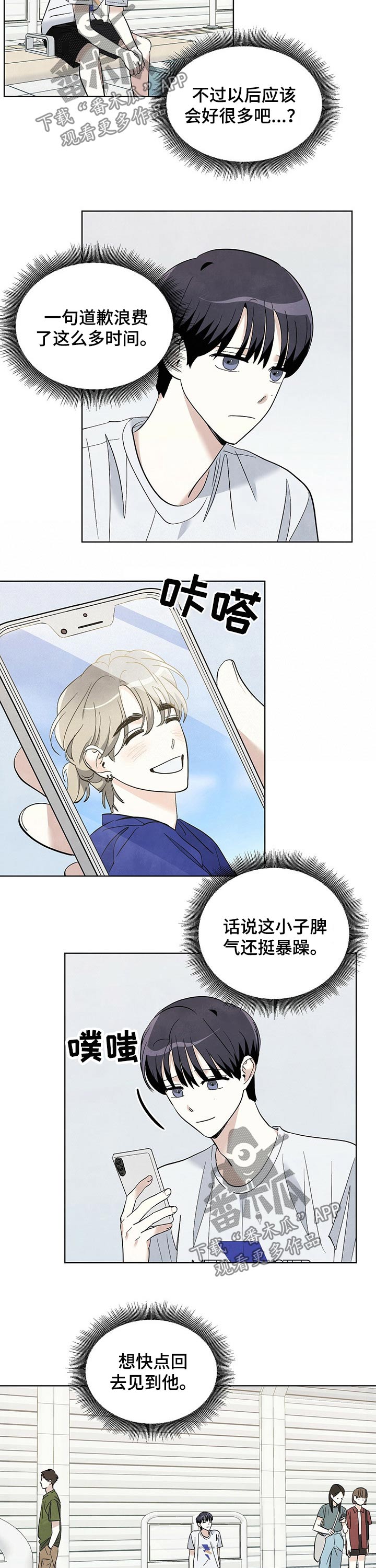 第82章：【第二季】门票6