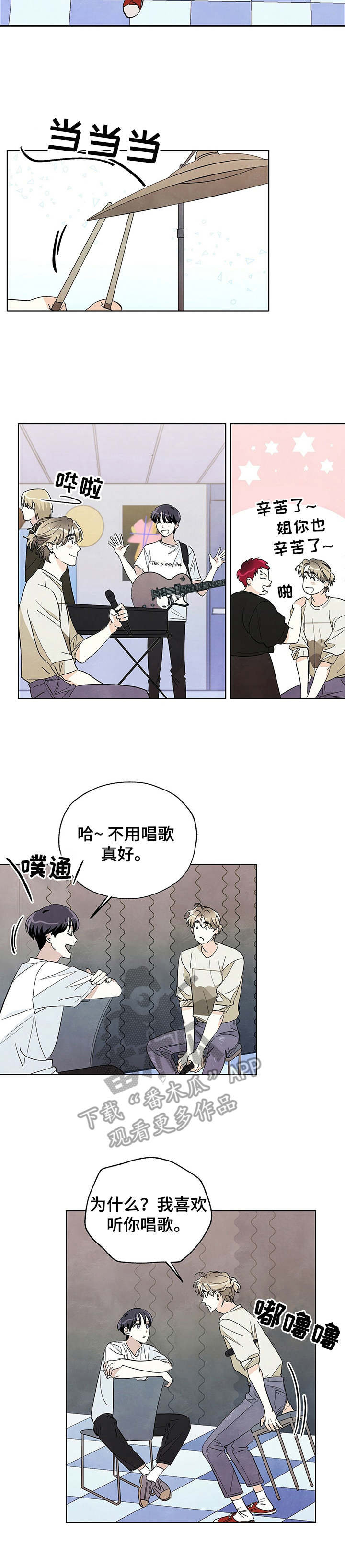 第23章：关系好1