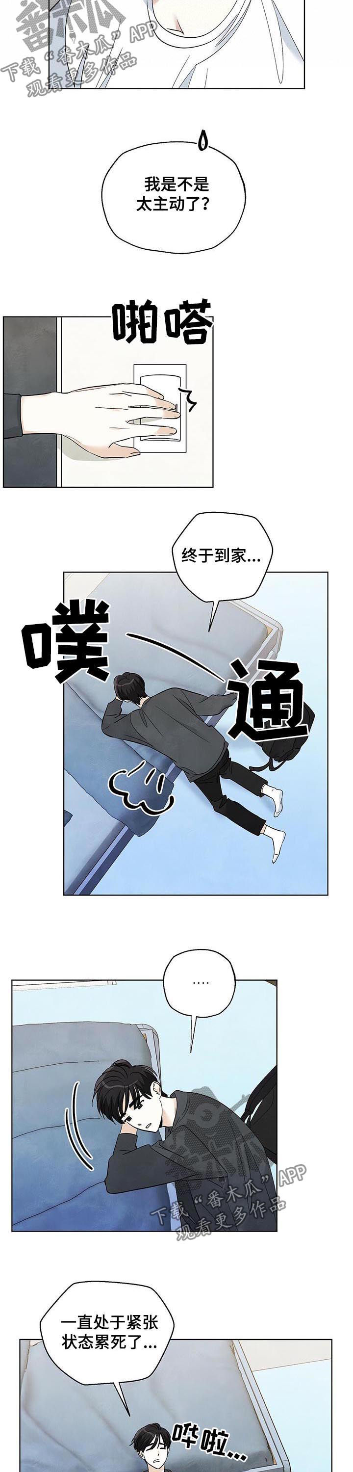 第53章：瞎猜1