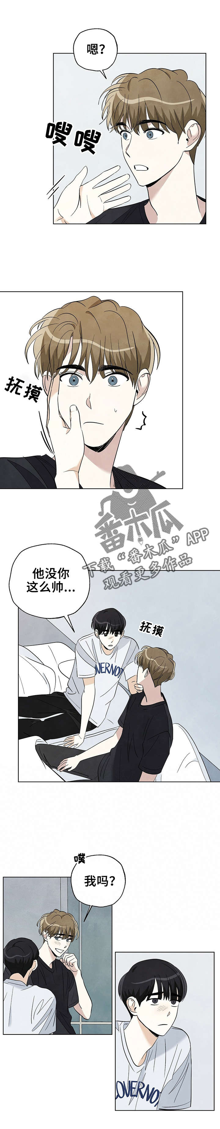 第43章：我喜欢你5