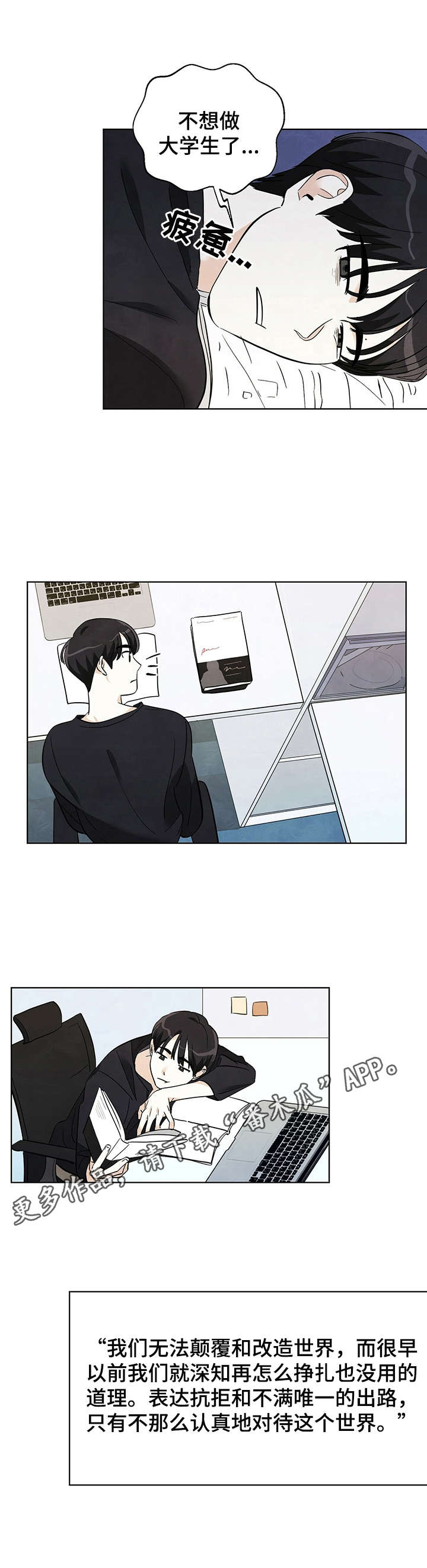 第20章：脸红7