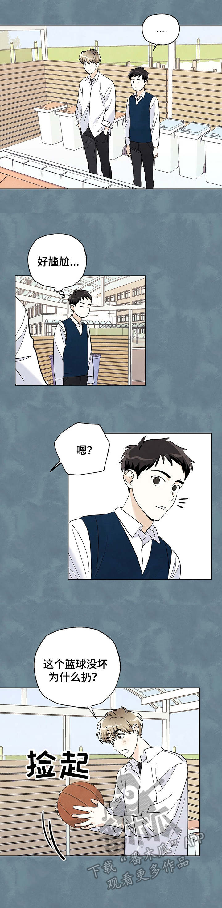 第25章：偷瞄9