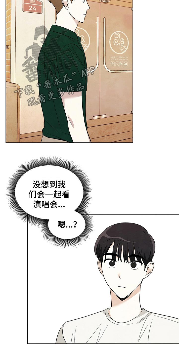 第87章：【第二季】演唱会15