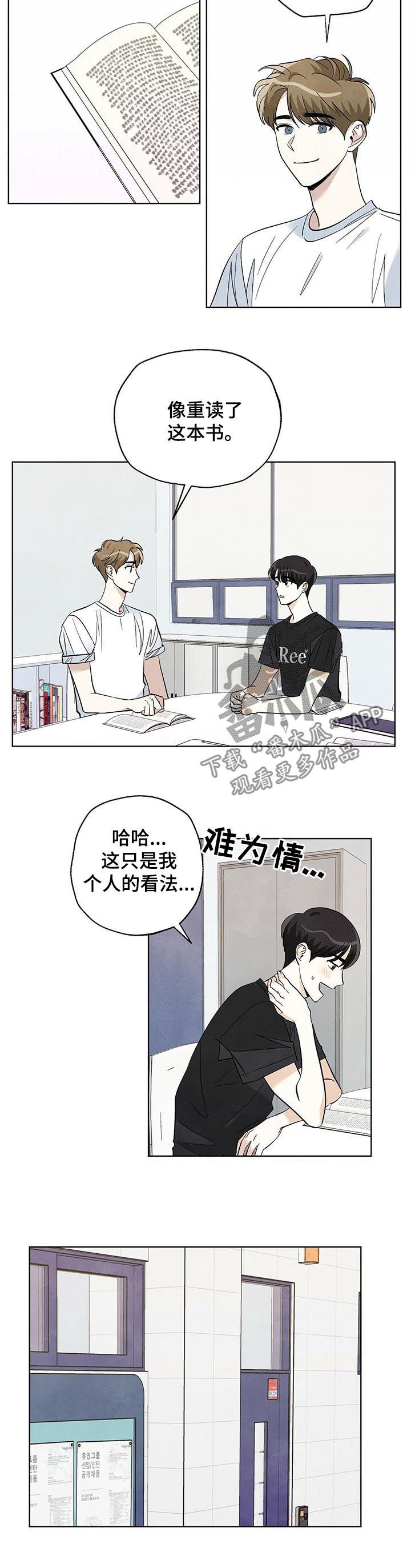 第54章：父母和子女3