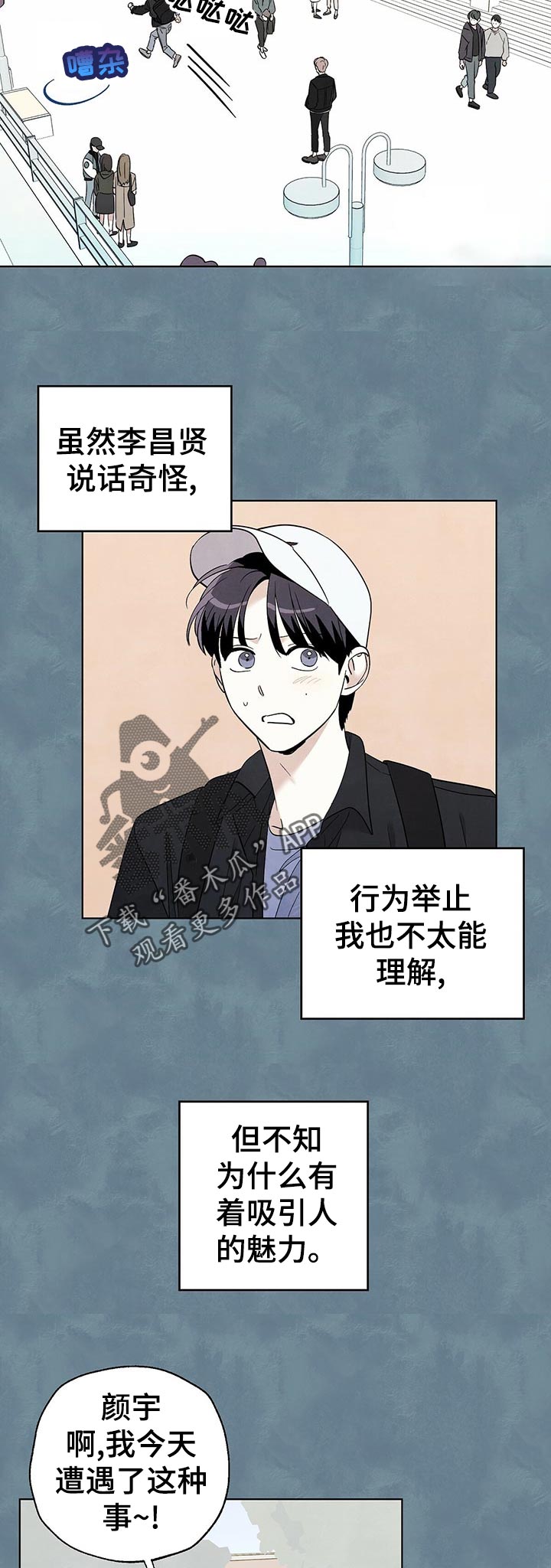 第49章：喜欢你的性格1