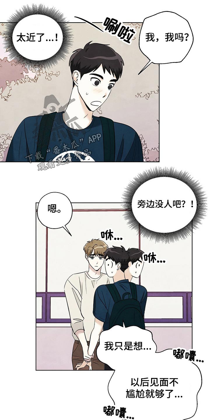 第100章：【第二季】别走11
