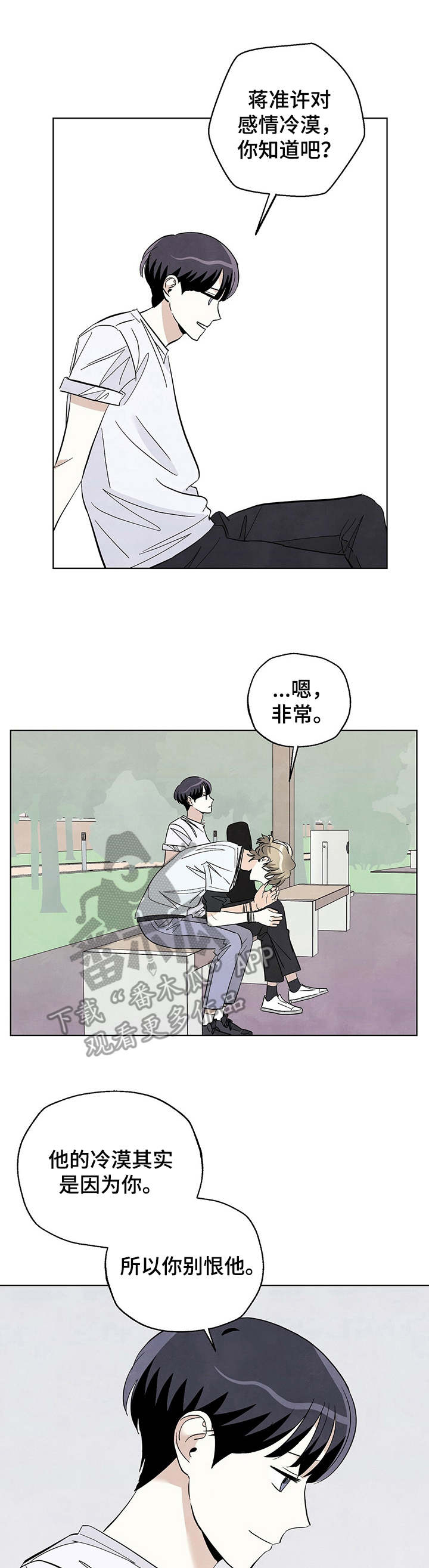第32章：坦白9