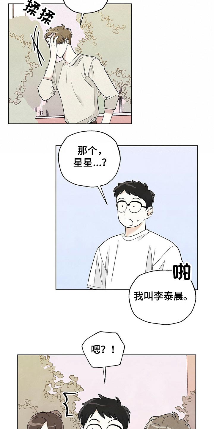 第101章：【第二季】等待11