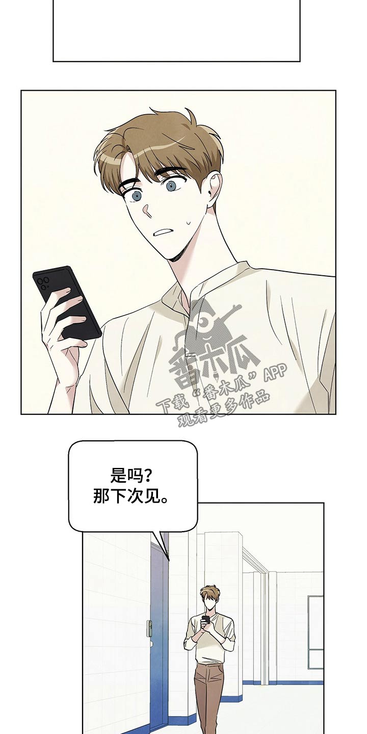 第96章：【第二季】社团2