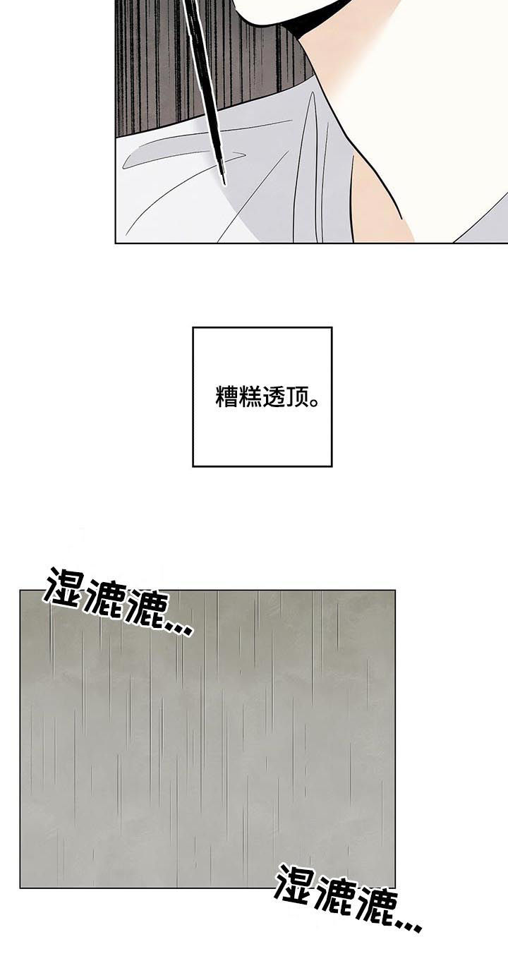 第63章：表白（第一季完结）3