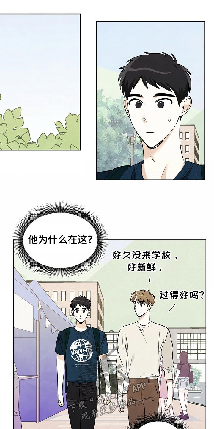 第99章：【第二季】道歉8