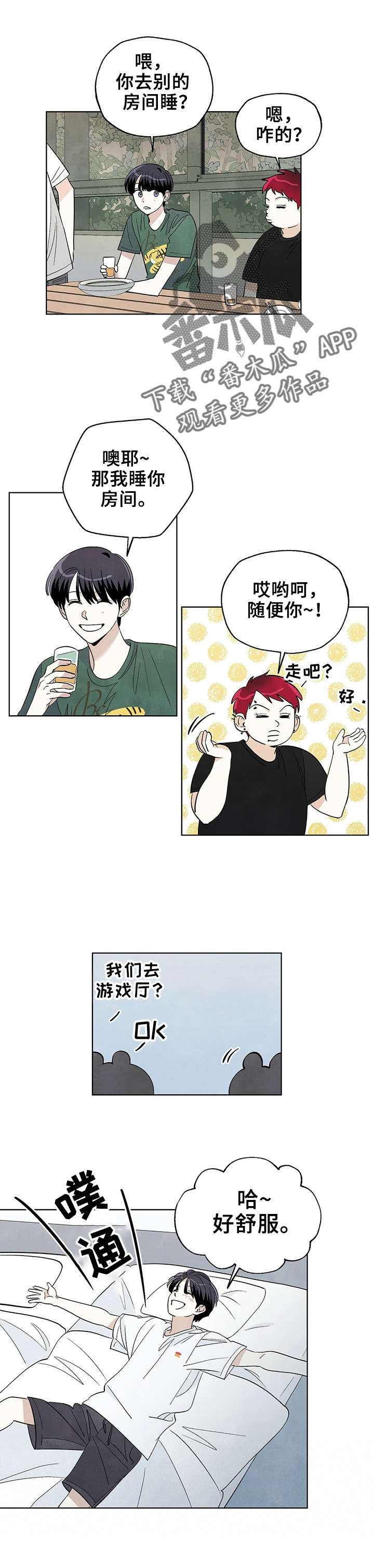 第42章：可以吗1