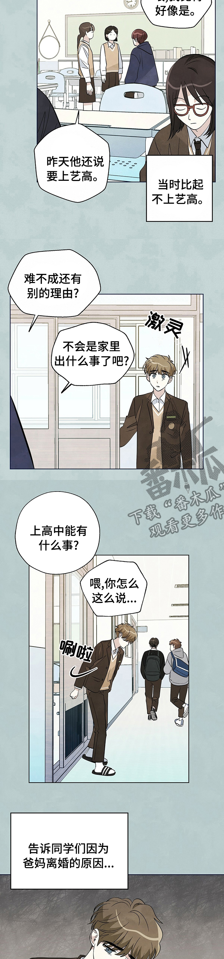 第72章：【第二季】理由6
