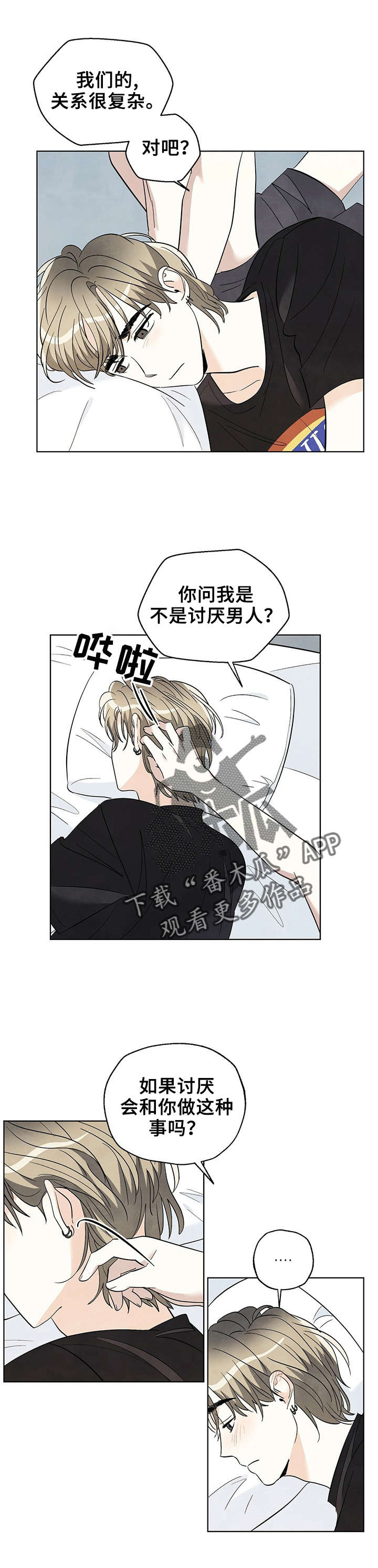 第46章：都是我的错5
