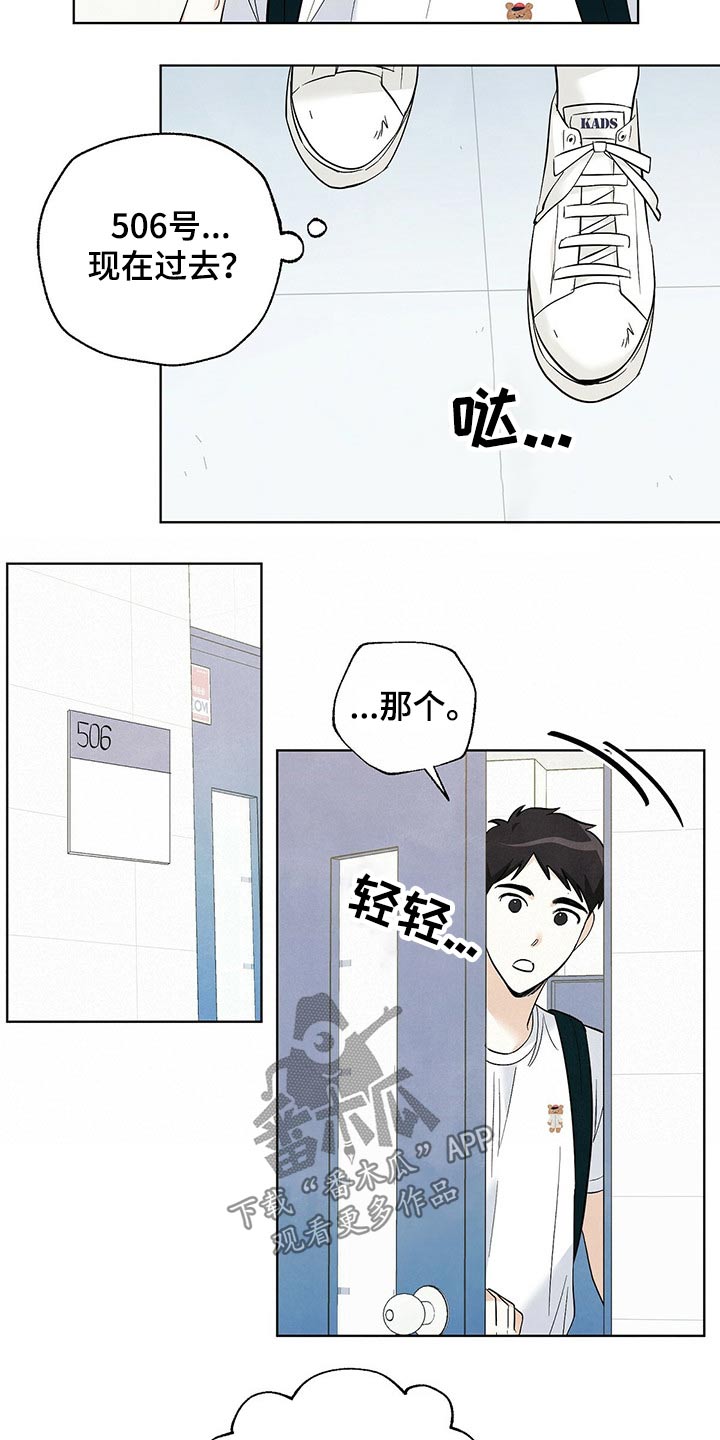 第98章：【第二季】旅行4