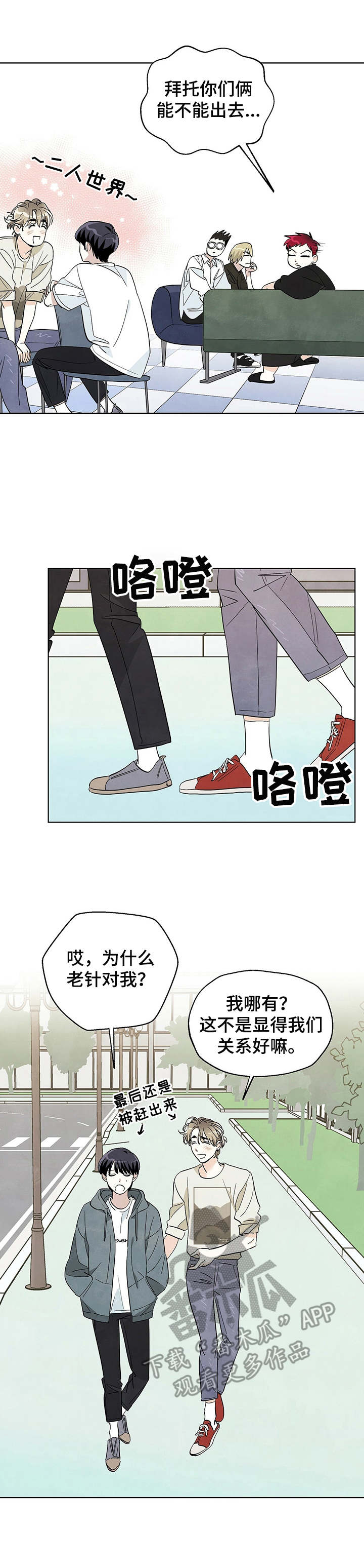 第23章：关系好4