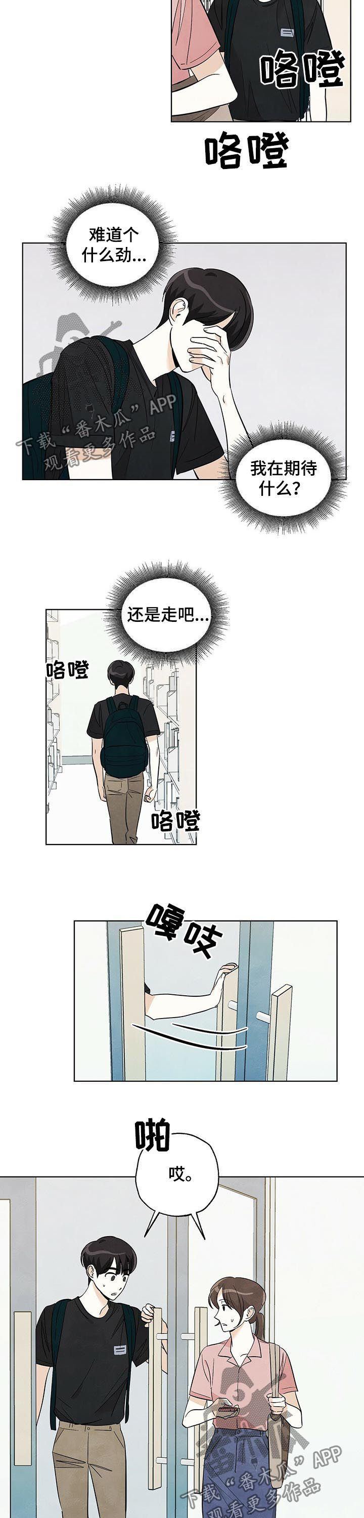 第38章：心心念念2