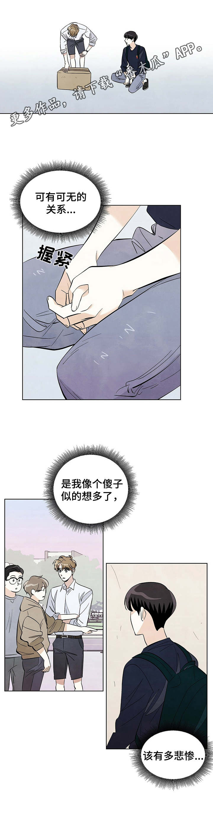 第35章：悲惨10