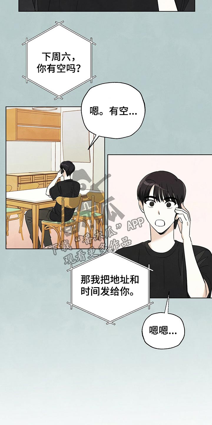 第87章：【第二季】演唱会11