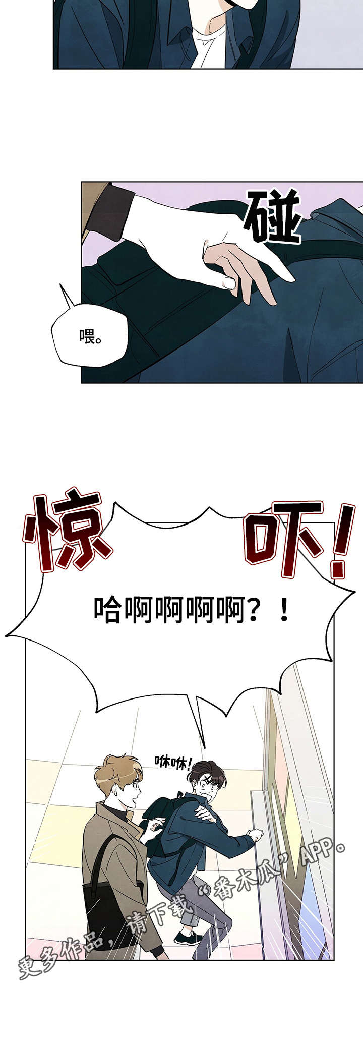 第2章：社团纳新6