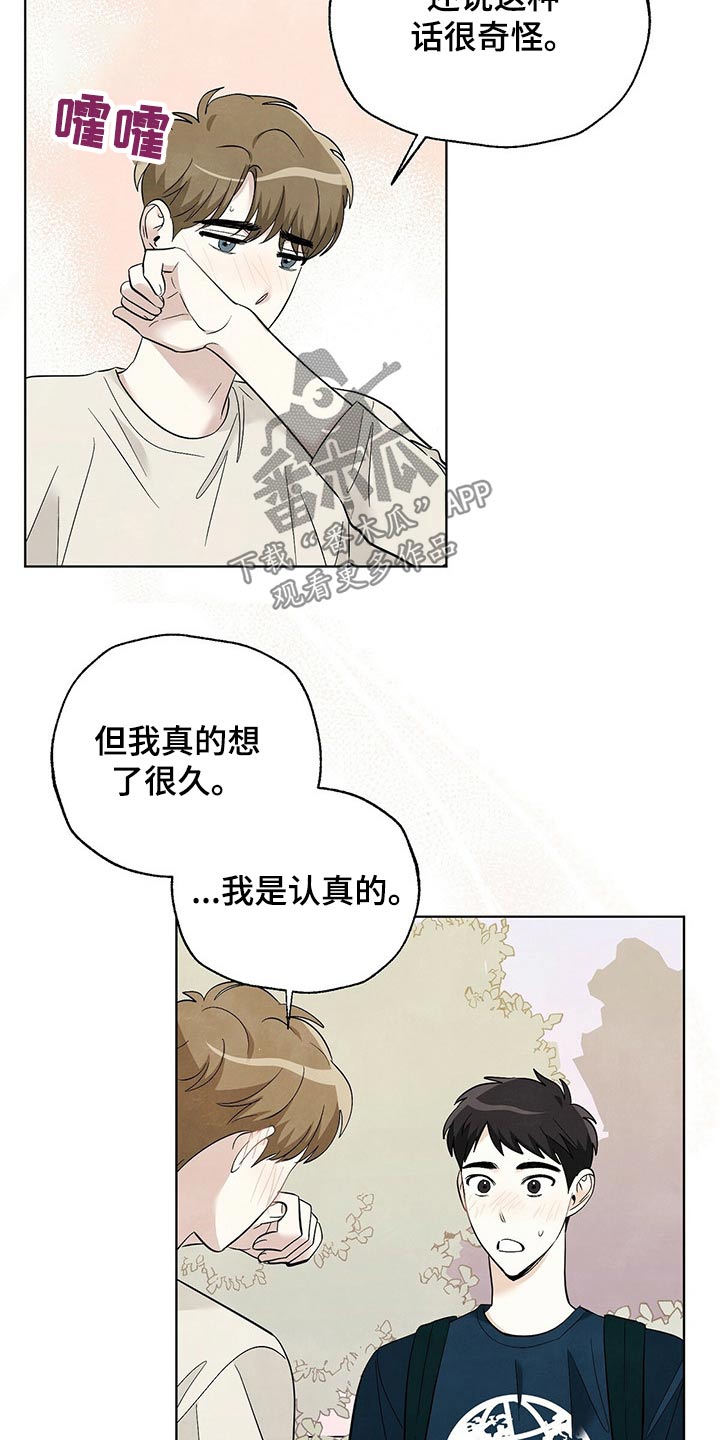 第101章：【第二季】等待2